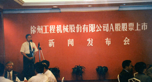徐州工程機械股份有限公司（簡稱“徐工股份”）股票在深交所掛牌上市，股票代碼為“000425”