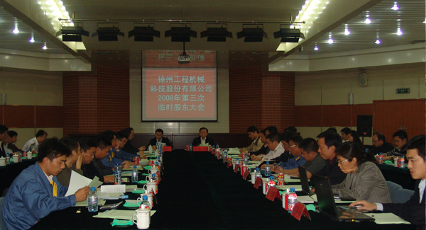 徐工集團成立20周年之際，率先在行業內跨上500億臺階；是年，徐工機械整體上市