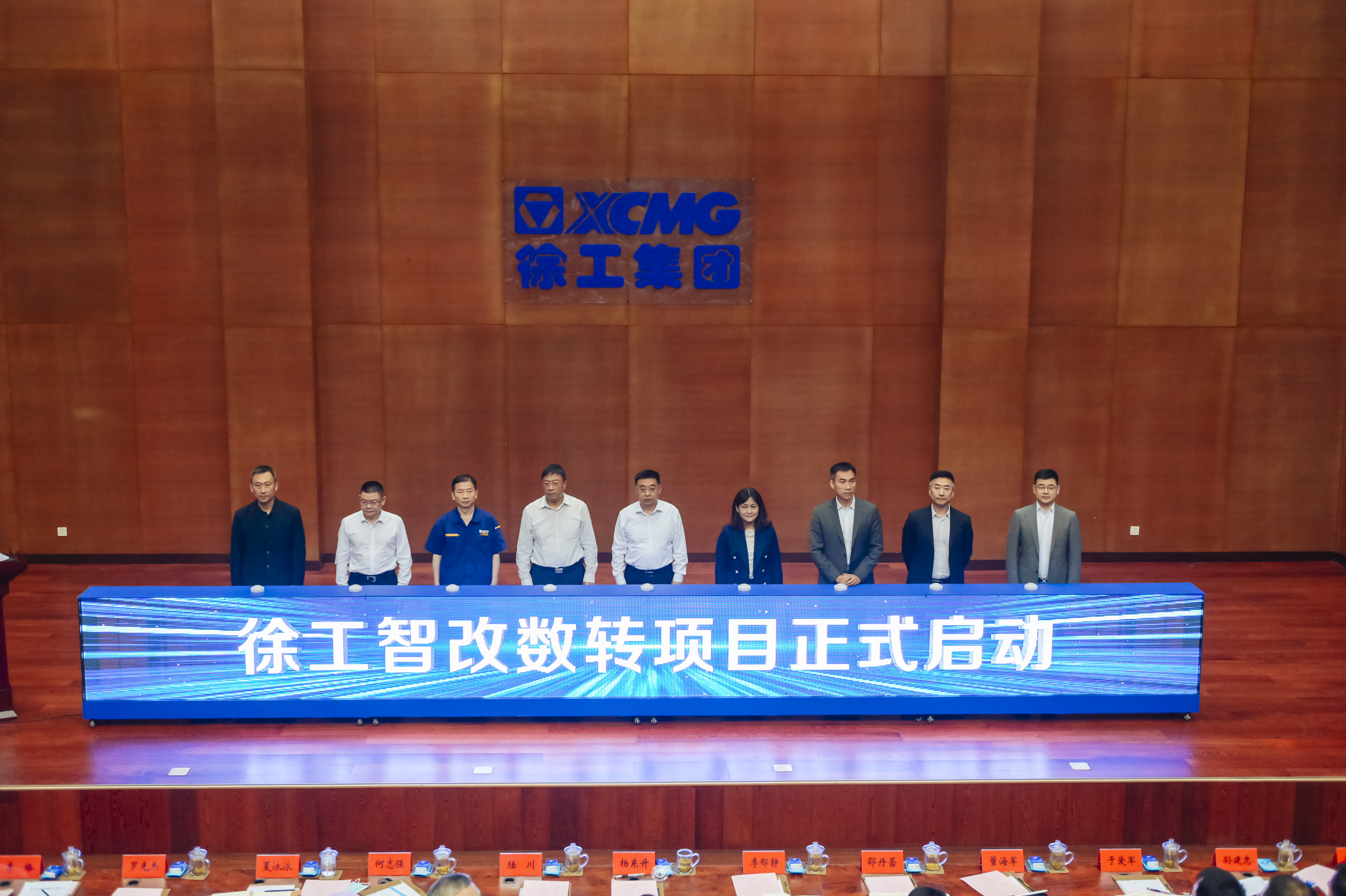 徐工正式啟動智改數轉項目，與IBM、SAP簽訂戰略合作協議，全面開啟智改數轉董事長“一號工程”。