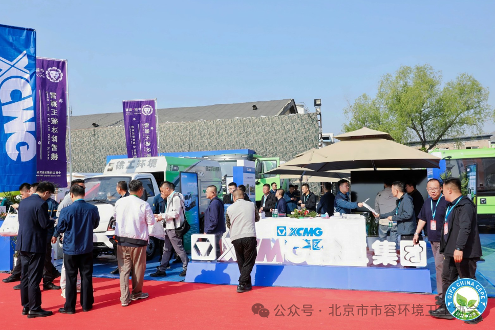 賦能城市綠色發展，徐工新能源環衛機械亮相北京環衛展
