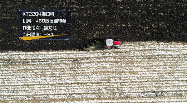 雪覆黑土破冰行，徐工2204拖拉機憑強勁動力解鎖黑龍江冬季犁地新范式 
