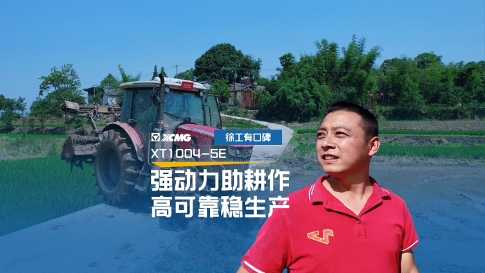 讓“老張”愛不釋手的徐工拖拉機，到底啥來頭？