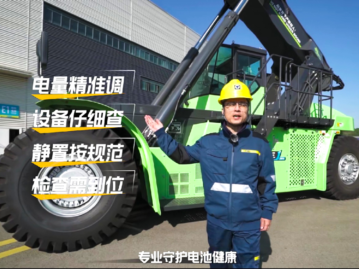【維保小常識(shí)】電動(dòng)正面吊三月一次的電池保養(yǎng)，你真的做對(duì)了嗎？