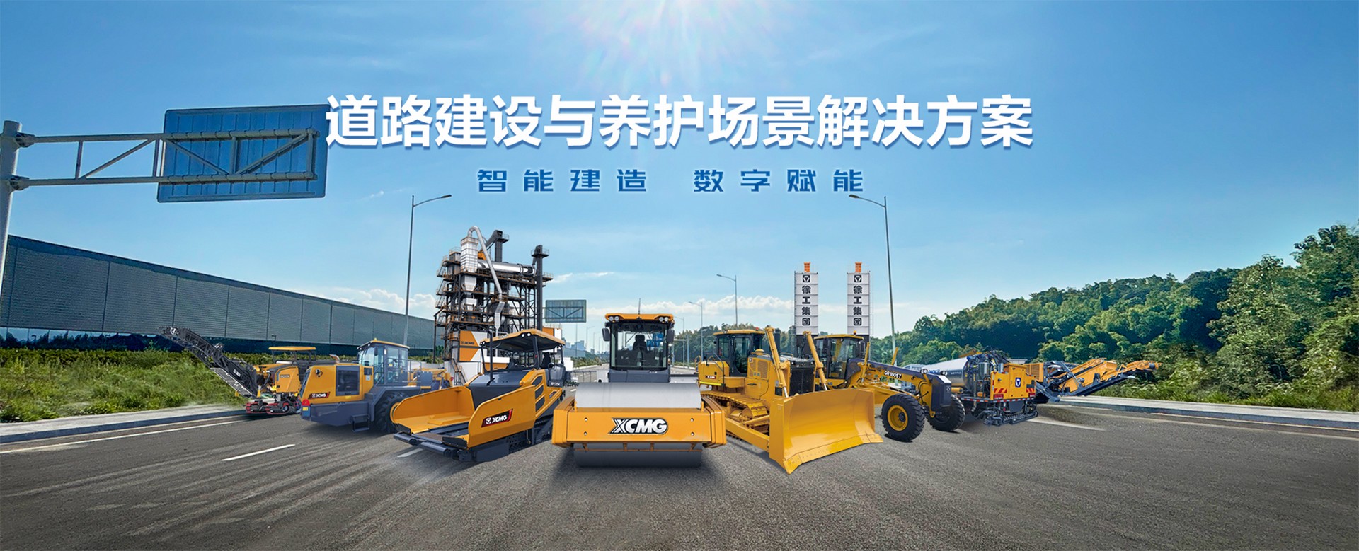徐工官網(wǎng)