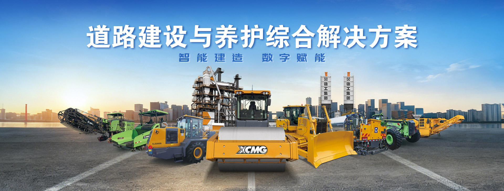 公路建設(shè)施工-公路路基