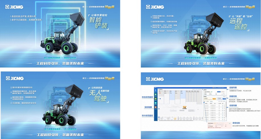 徐工官網