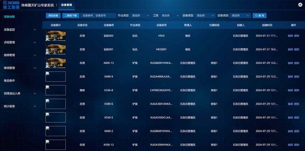 徐工官網