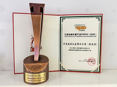 徐工新能源橫掃全場景施工，TOP50實力XS265HEV不是吹的~