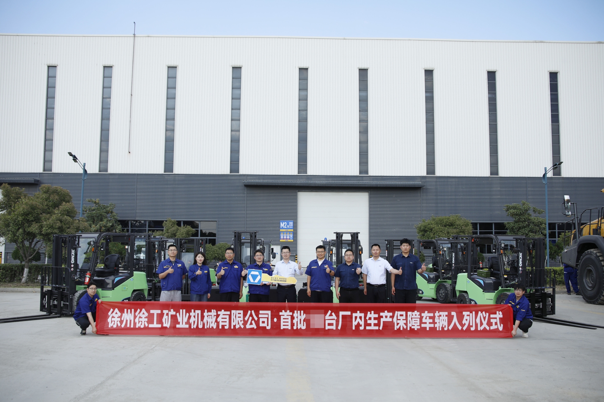 徐工叉車成套化物料搬運(yùn)設(shè)備賦能礦山機(jī)械新藍(lán)圖