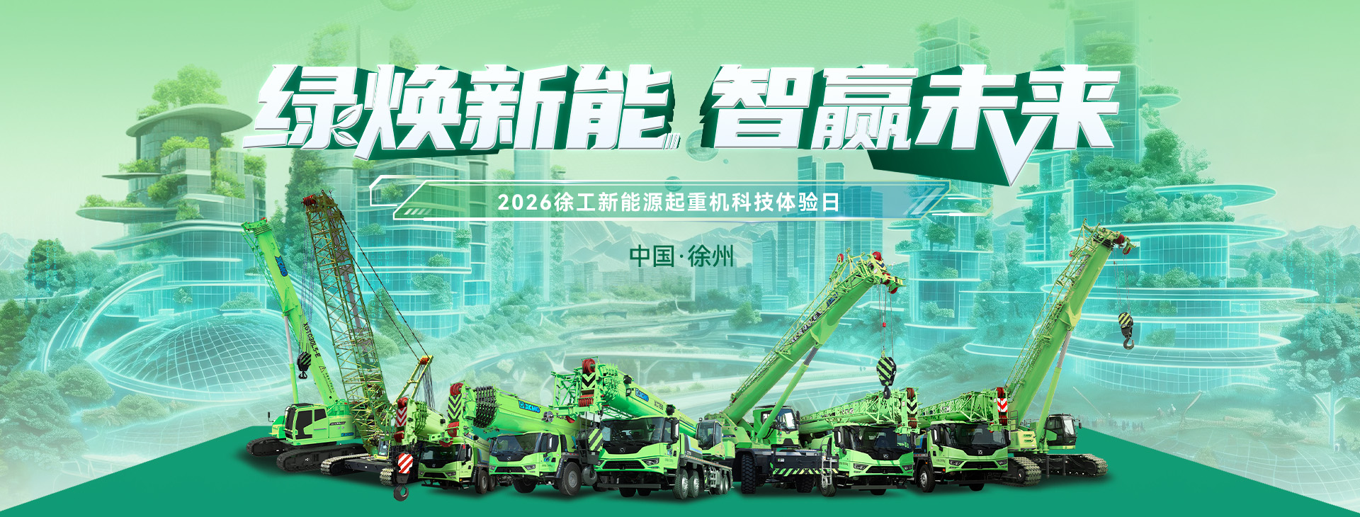 徐工官網(wǎng)