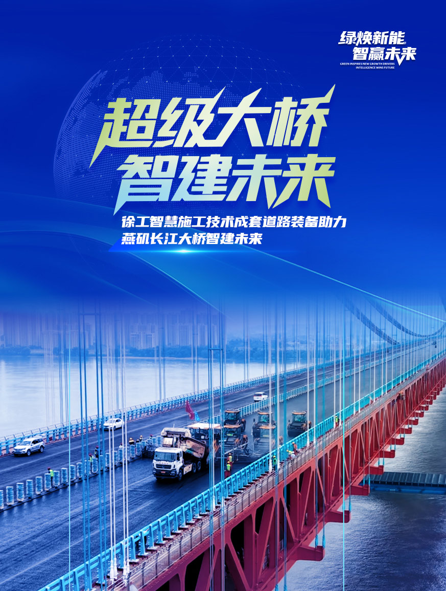 徐工官網(wǎng)